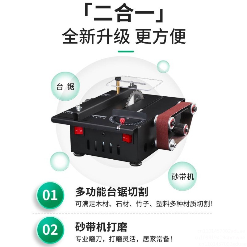 Mini Table Saw For Woodworking - เครื่องเลื่อยตัดอเนกประสงค์ขนาดเล็ก สำหรับงานไม้ โลหะ เลื่อยโซ่ เครื่องขัดสายพาน เครื่องลับมีด