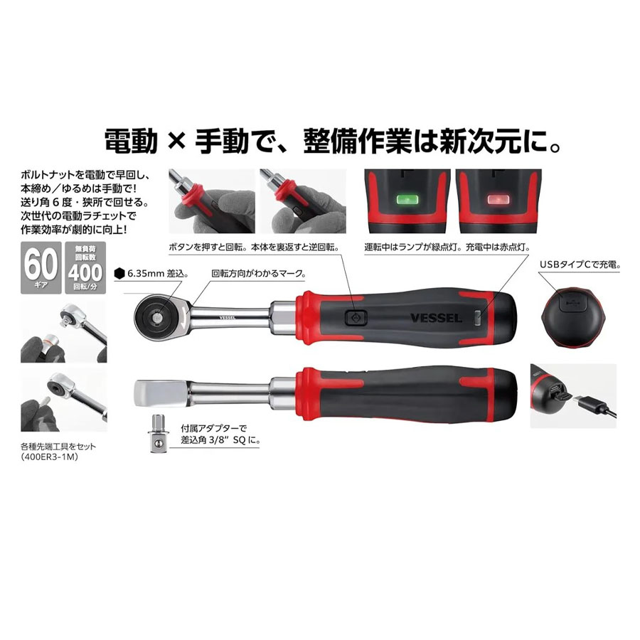 VESSEL 400ER3 3.7V ประแจวงล้อไ - Electric Screwdriver Rechargeable Usb บทวิจารณ์และราคา